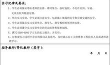 2018年监理实习报告总结范文（三）