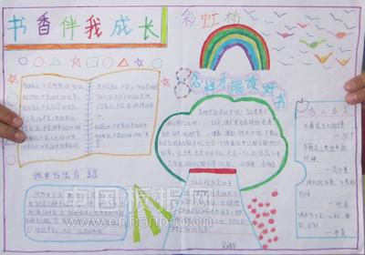 书香渗透到童年时代