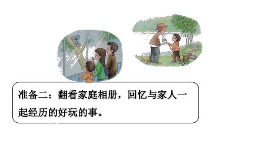 玩得开心