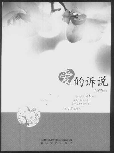 解读母爱
