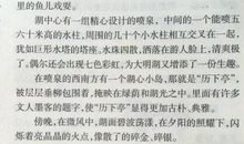 初二写景作文：月牙泉小记_600字