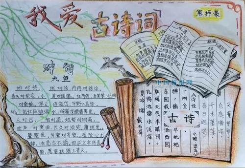 我和古诗
