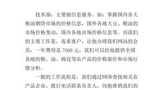 2018年电话销售实习报告总结（二）