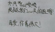 母爱——身边的幸福_1000字