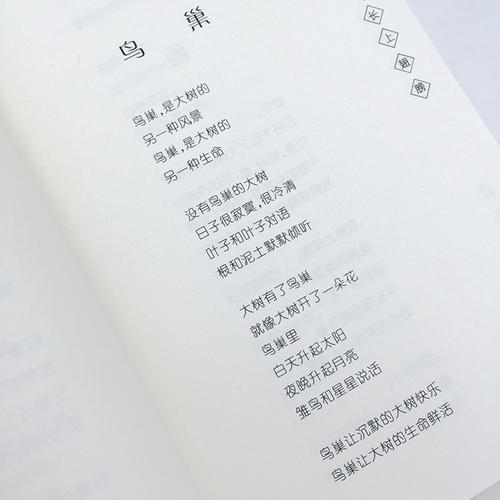 我喜欢看课外书