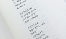 我喜欢读课外书