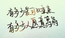 有多少爱可以重来