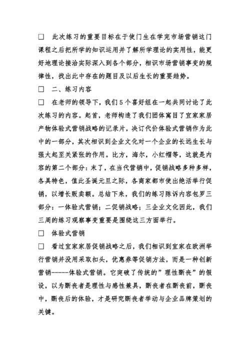 2018年监管实践报告摘要样本论文（1）
