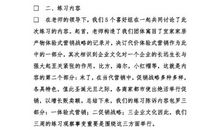 2018年监理实习报告总结范文（一）