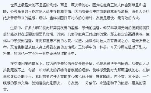 二年级下的风景构成：天鹅湖_600字