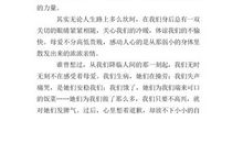 身边的幸福_400字