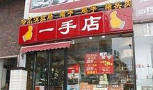 我的世界有滋有味