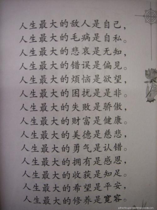 生活需要一个对手