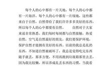 初二写景作文：秋叶之美_650字