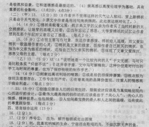 初中第三学期期末考试：阳光主题论文（2）_900字