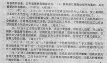 初三上学期期末考试：阳光主题范文（二）_900字