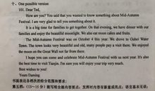 天津河西区初三期中考试作文范文_1000字