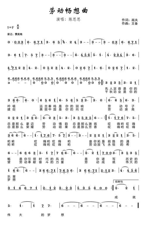 为你唱歌