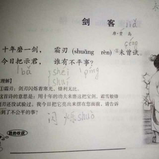我和古诗