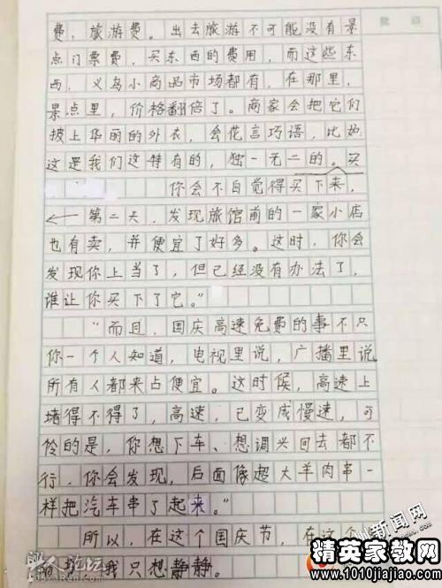 上海市闵行区初三中期考试作文_600字