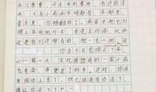 上海闵行区初三期中考试作文范文_600字