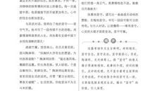 2009年中考优秀作文素材：我学会了关心