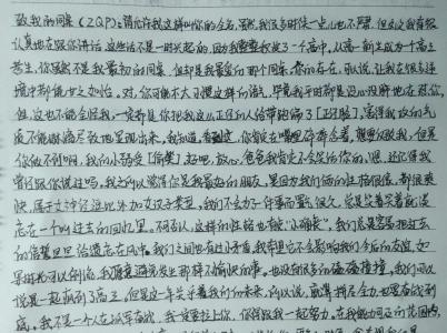 给我初中同桌的信