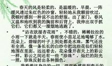 语文从我身边轻轻走过