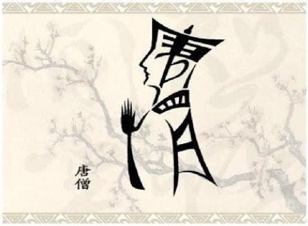汉字的魅力