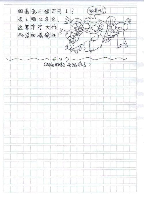 天津市宁河区初三期中考试作文样题_750字