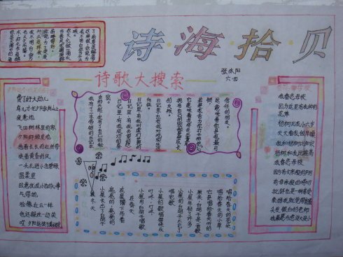 诗歌丰富了我的生活_900字