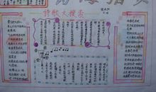 诗词丰富了我的生命_900字