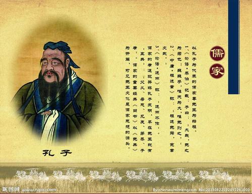 儒家品牌