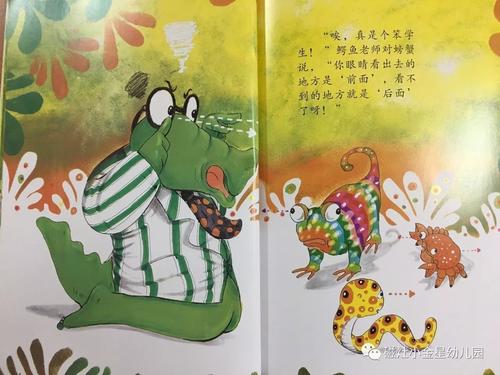 这个故事使我知道如何谨慎等待