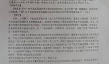 上海静安区初三期中考试作文范文_600字