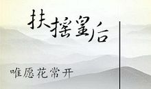 等待丰富了我的生命_1000字