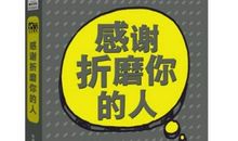 我最想感谢的人