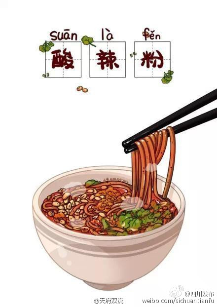 四川食品