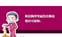 人不能丢掉自己的尊严_550字