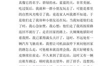 这个故事让我感动