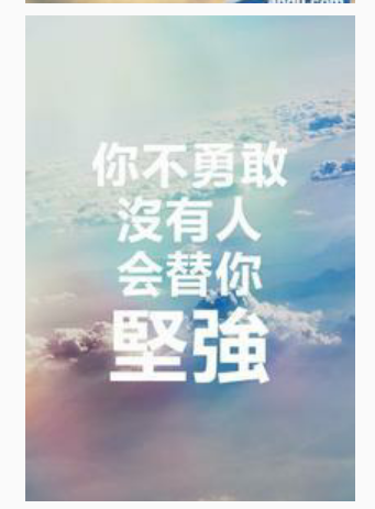 学会坚强