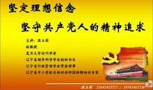 坚定·信念