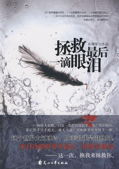 眼泪，收获
