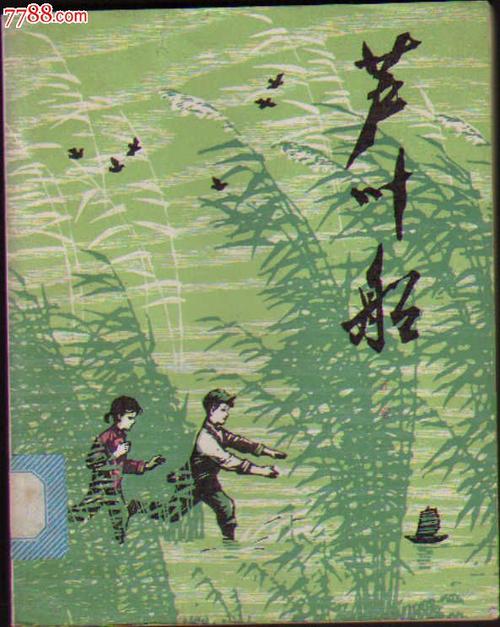 鹿野情死