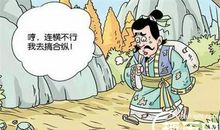 《悬梁刺股》读后感