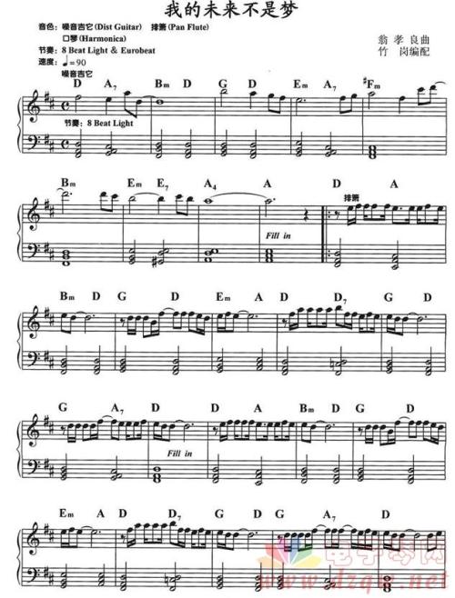 我的未来不是梦