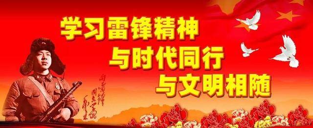 在我身边生活雷锋