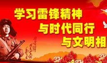 我身边的活雷锋