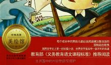 乐观生活，充满自信——读《鲁滨逊漂流记》有感