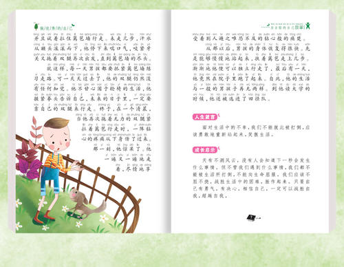 为信心鼓掌
